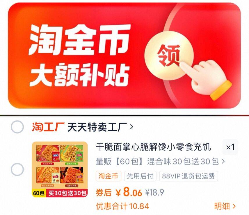 一宛香掌心脆干脆面60包