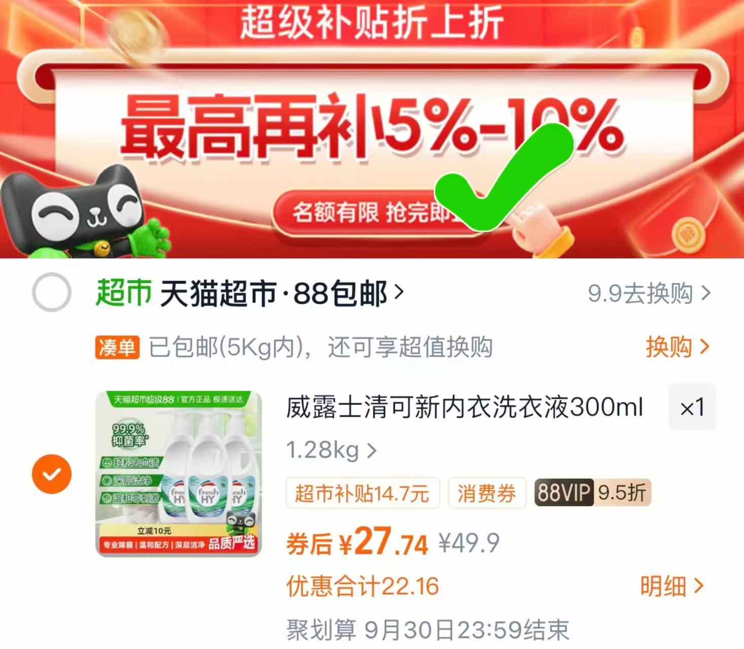 折5.5/瓶！春光0糖椰汁椰奶1L*2瓶