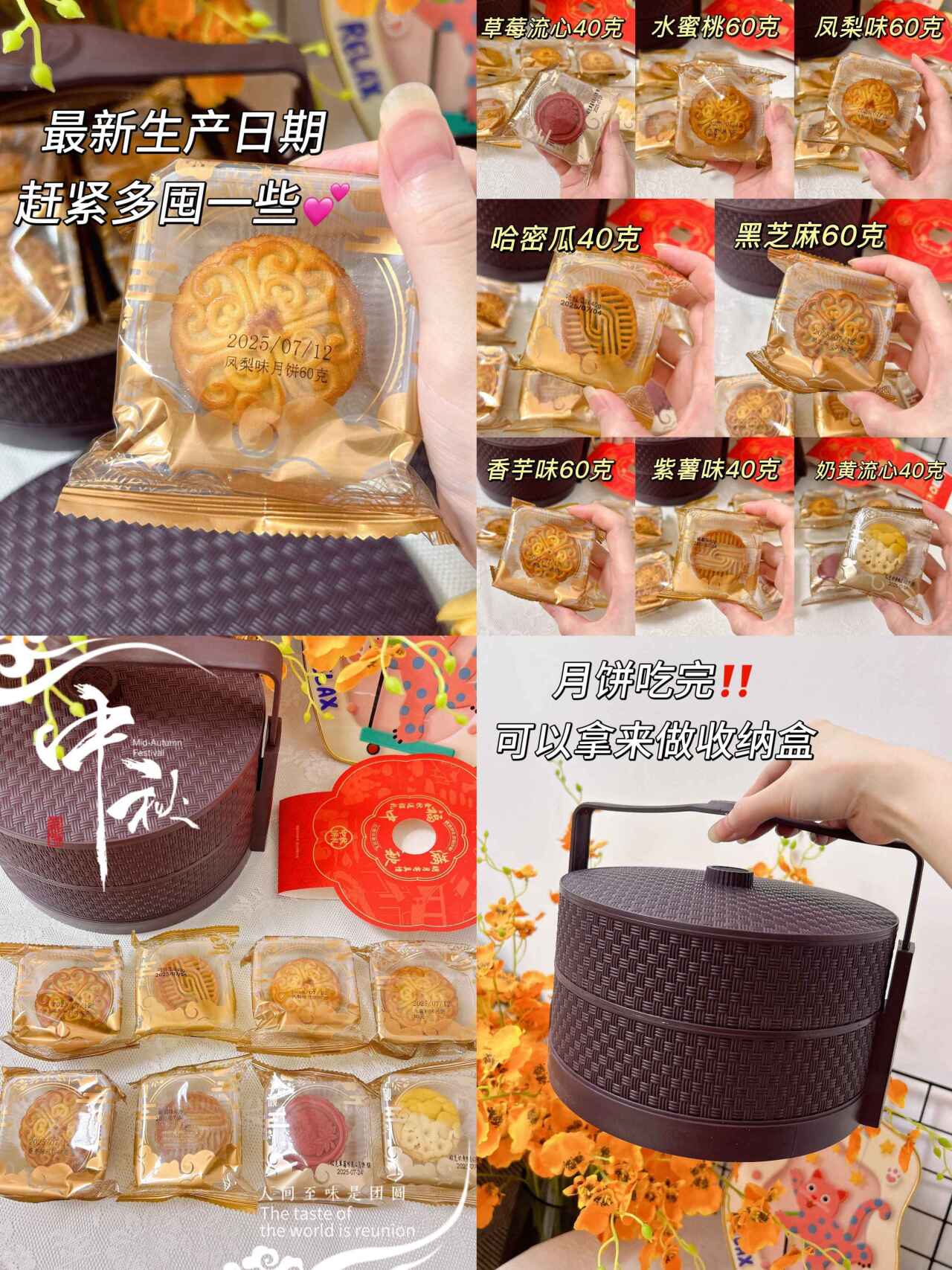 10款任选！刻凡中秋月饼手提提篮礼盒