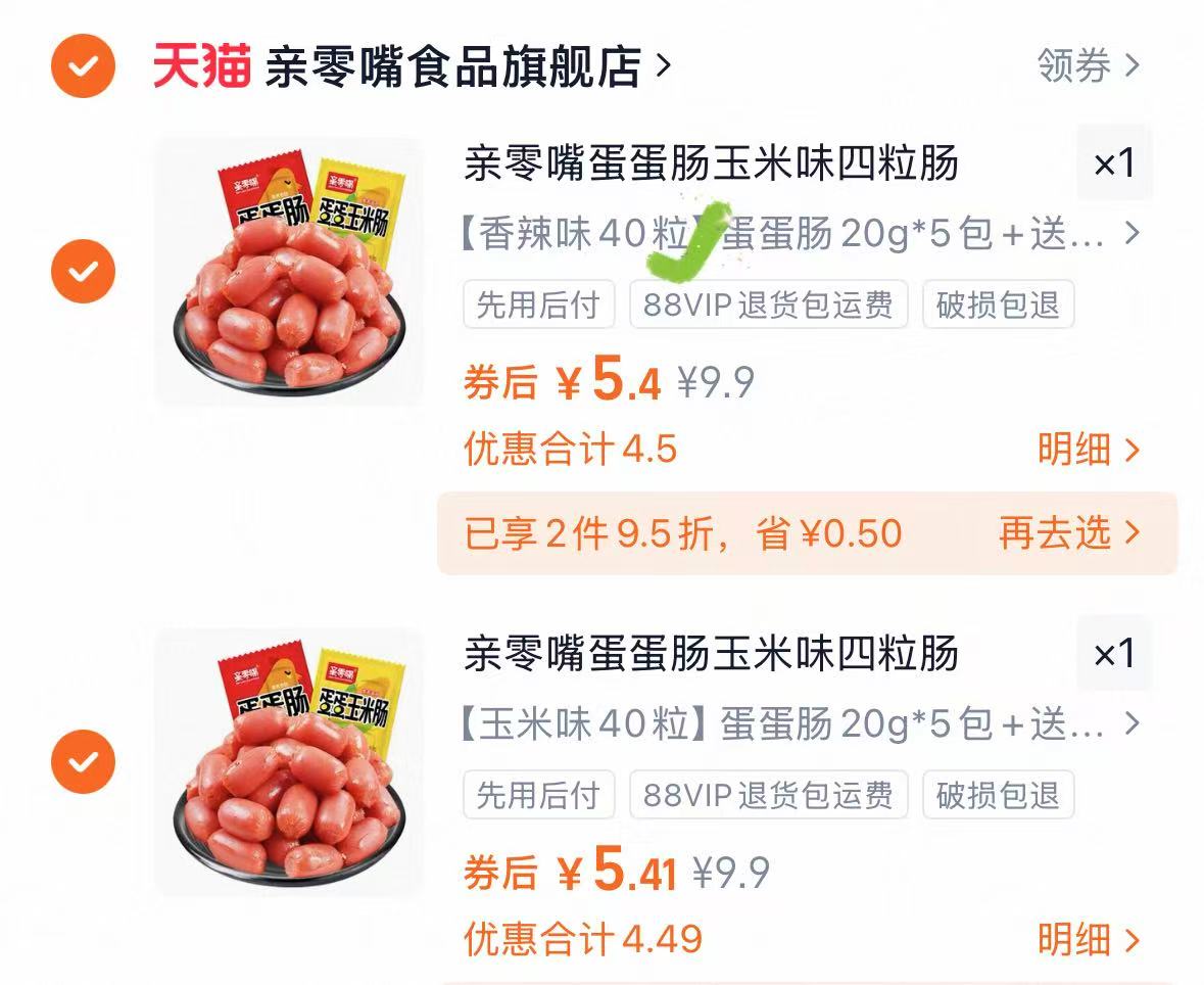 6.9！亲零嘴蛋蛋肠小香肠25g*30包