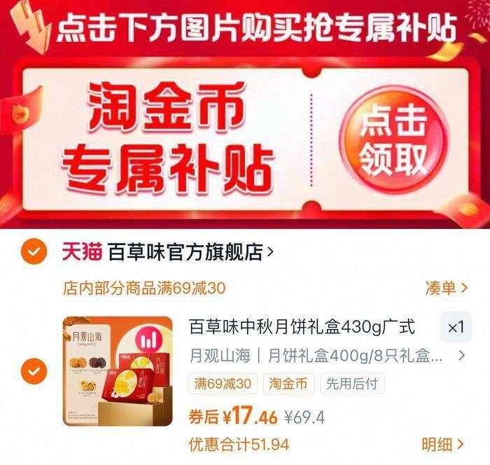 【手提礼袋装】可以多拍！百草味月饼礼盒