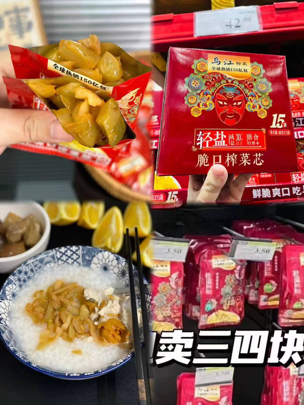 乌江榨菜外婆菜萝卜海带丝25袋