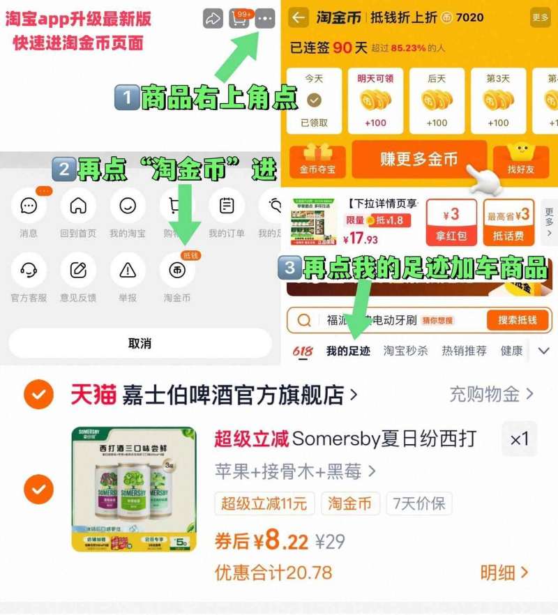 Somersby夏日纷西打酒混合200ml*3罐