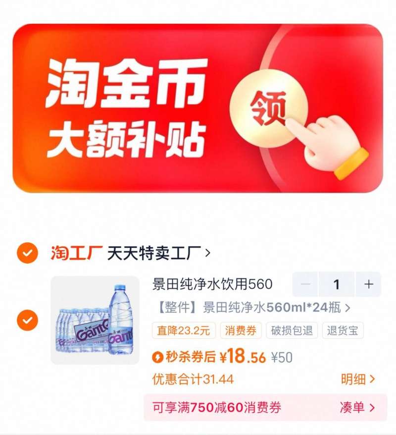 景田饮用纯净水560ml*24瓶装整箱