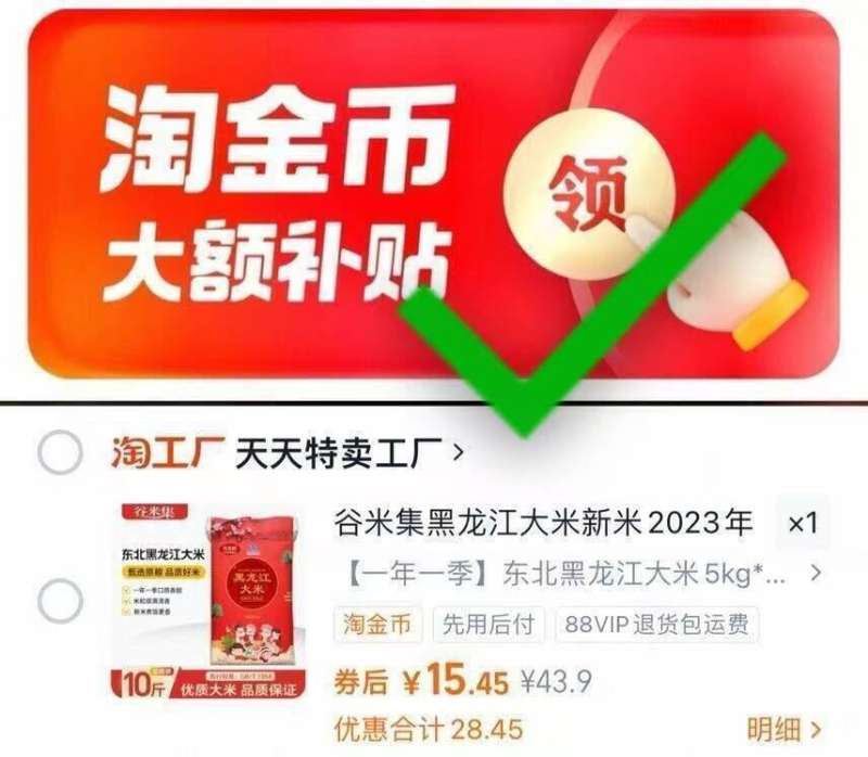 谷米集当季东北大米10斤装