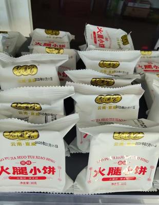 老浦家宣威黑猪火腿月饼