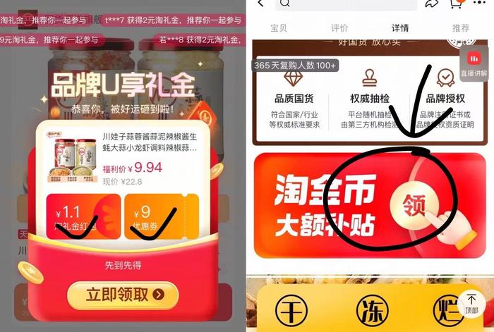 礼金+详情页8.3！230g*2瓶川娃子烧椒酱