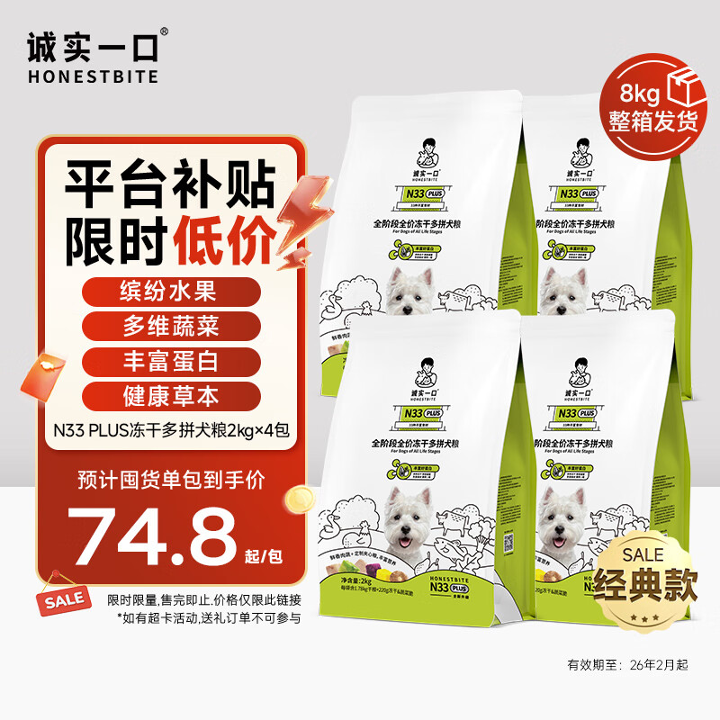 聂博士纯木薯猫砂2.5斤*4包