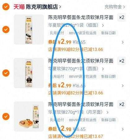 陈克明270g软弹仿手擀月牙面条细面