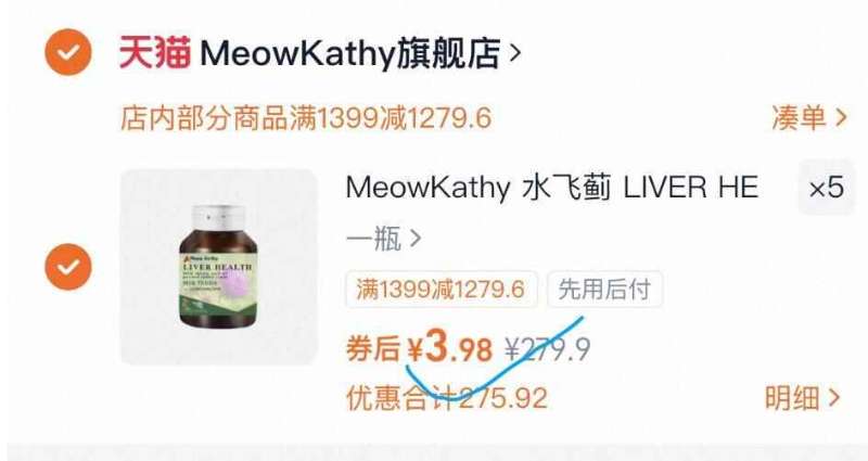 MeowKathy.水飞蓟100粒*5瓶
