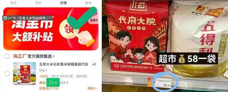 代府大院东北五常大米10斤