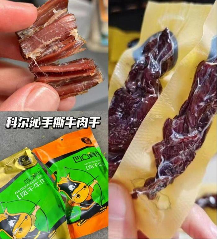 所有口味一个价！科尔沁牛肉粒200g*2袋