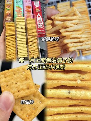 百亿补贴19.3元！洽洽喀吱脆薯片15条