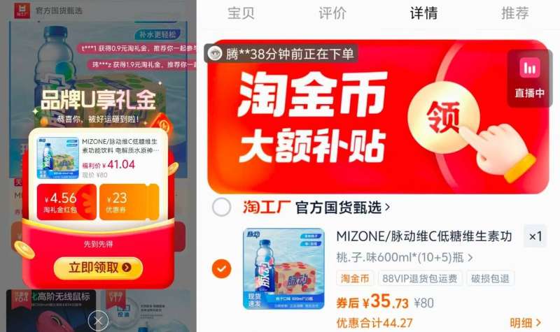 脉动维C低糖600ml*15瓶