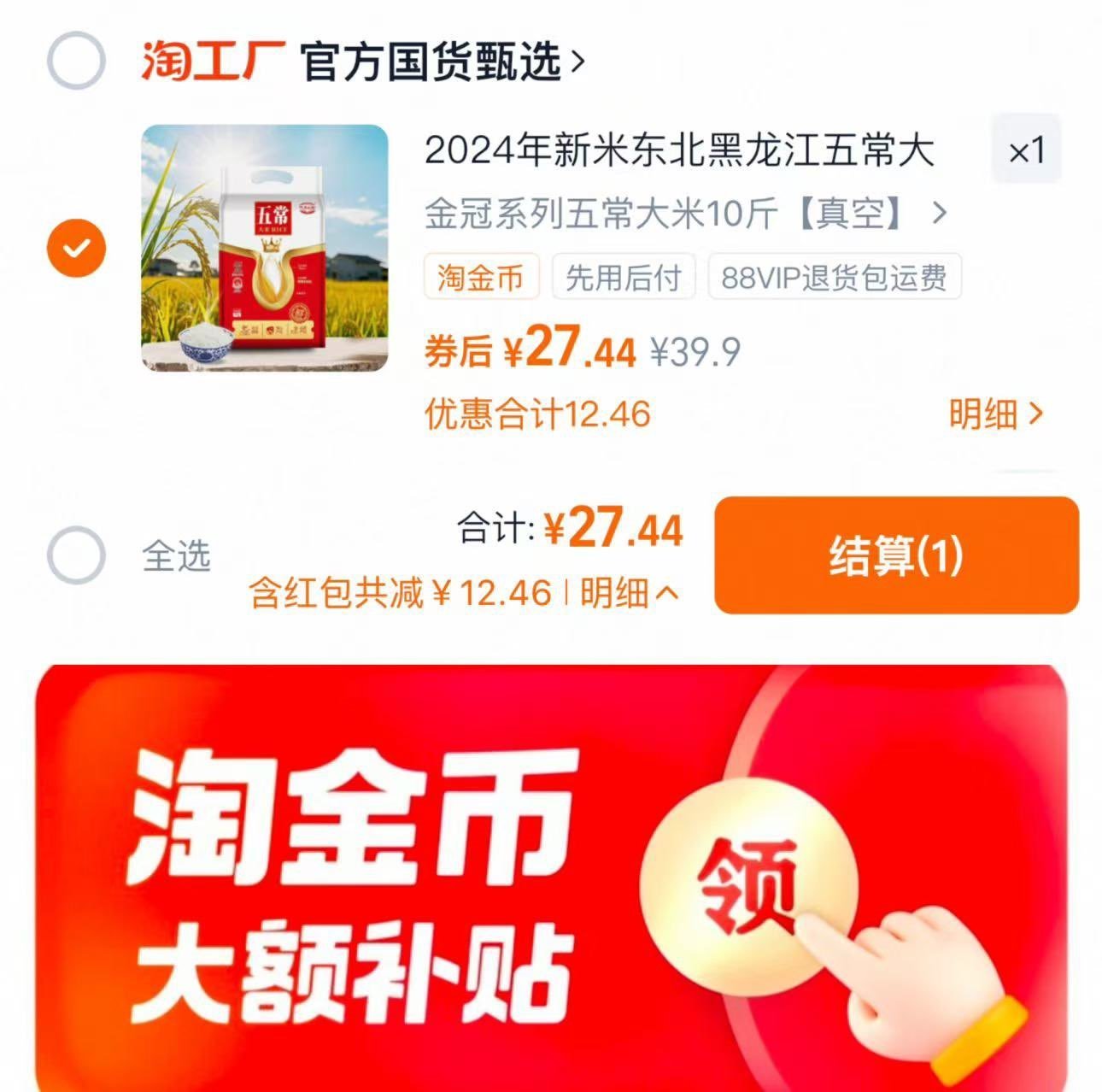 代府大院真空五常大米10斤装