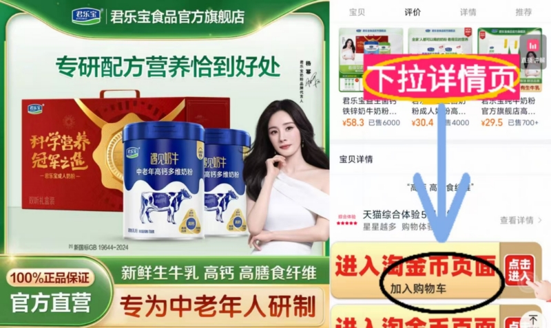 【礼盒装】君乐宝遇见奶牛多维高钙奶粉