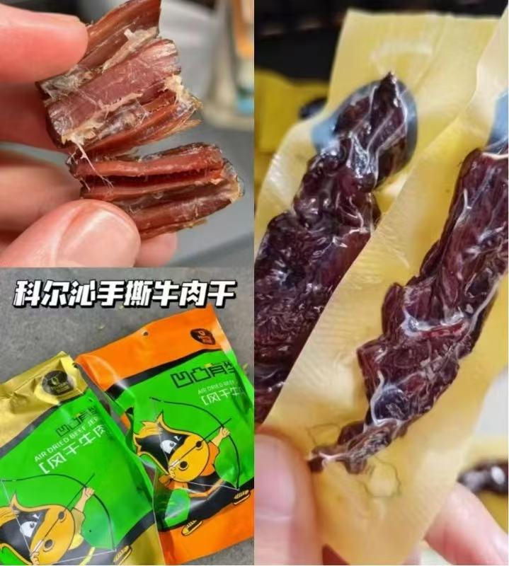 所有口味一个价！科尔沁牛肉粒200g*2袋