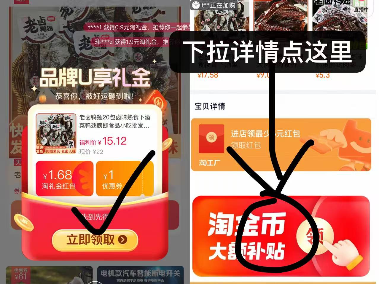 补贴到手13左右！老卤鸭翅20包