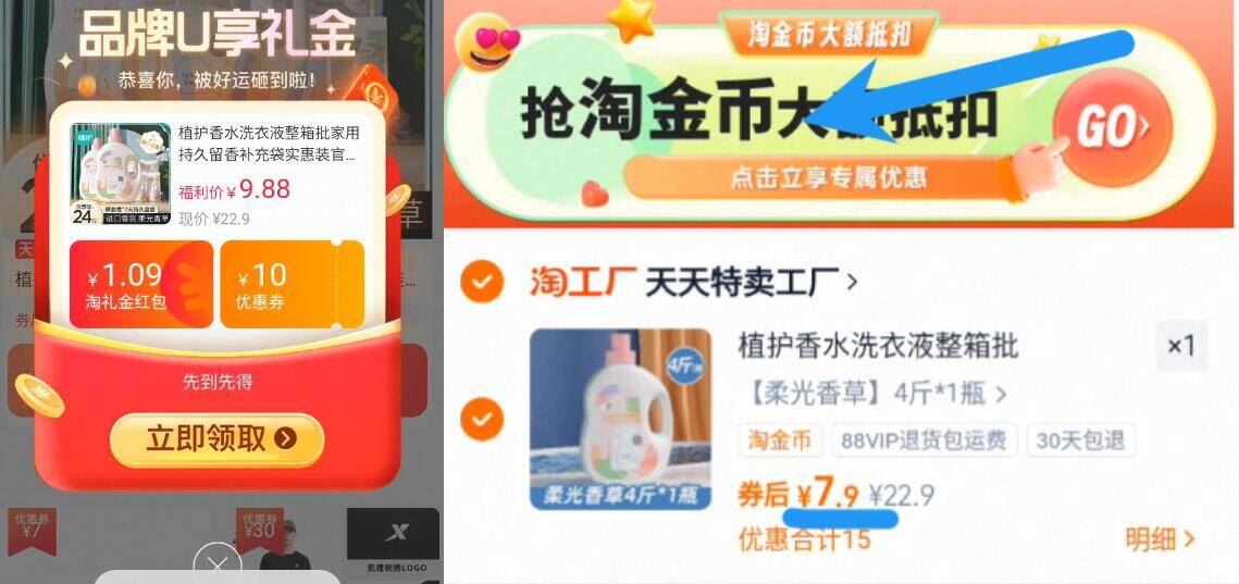 4斤装！植护香水洗衣液