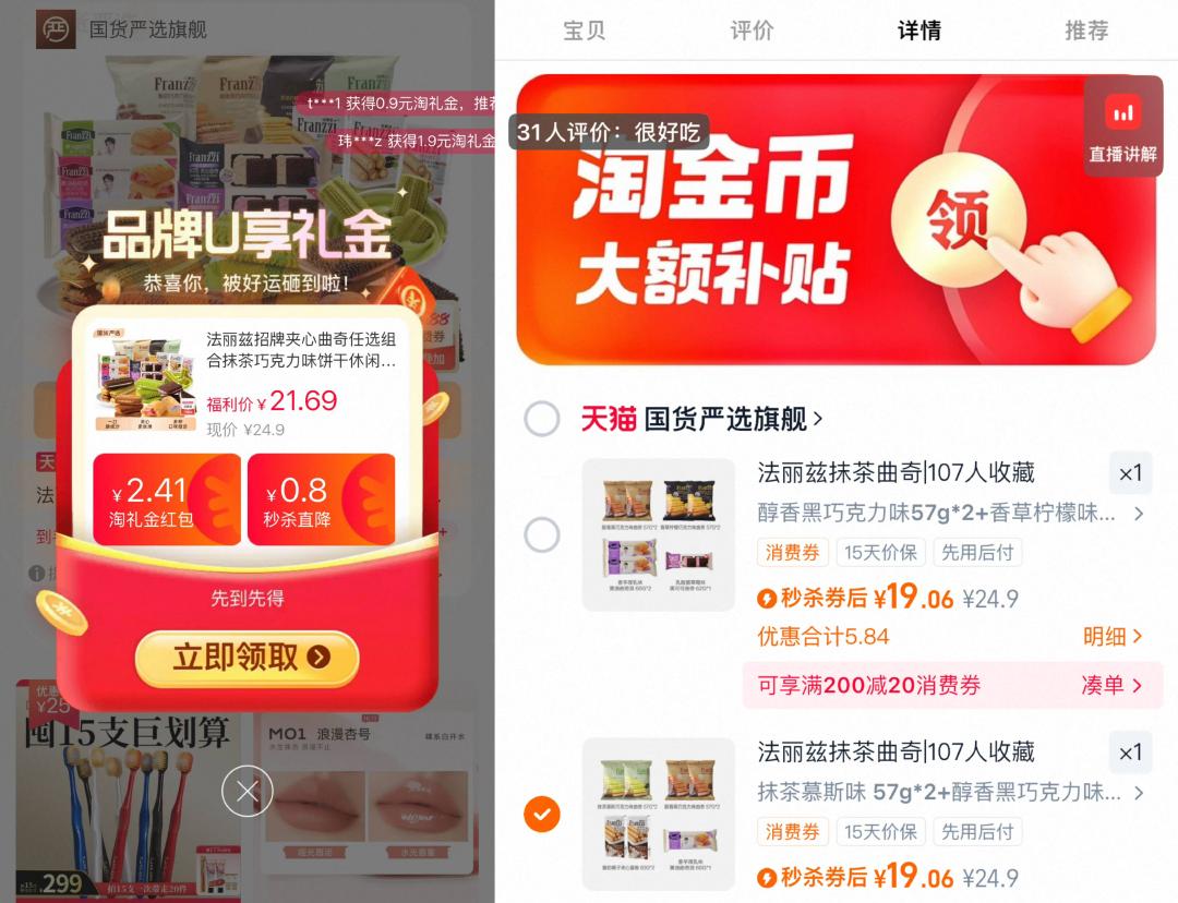 法丽兹招牌夹心曲奇组合7件