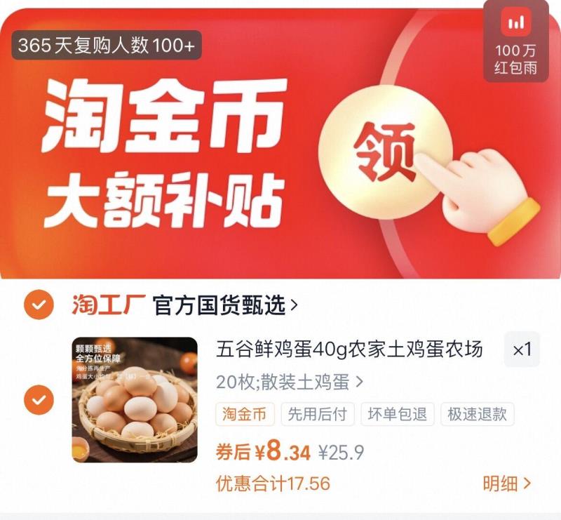 五谷鲜鸡蛋20枚装农家土鸡蛋