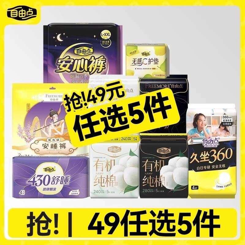 佳洁士热感3D美白牙膏任选5件