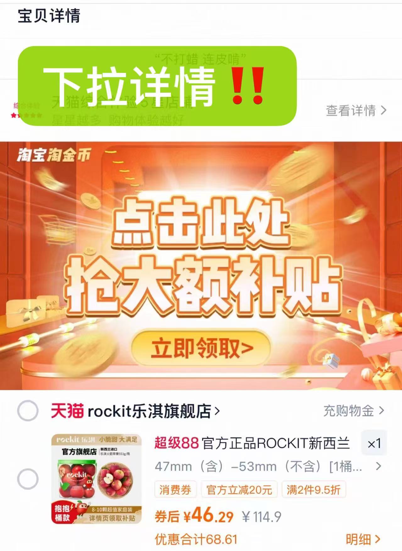 乐淇(Rockit)新西兰新鲜火箭小苹果553g