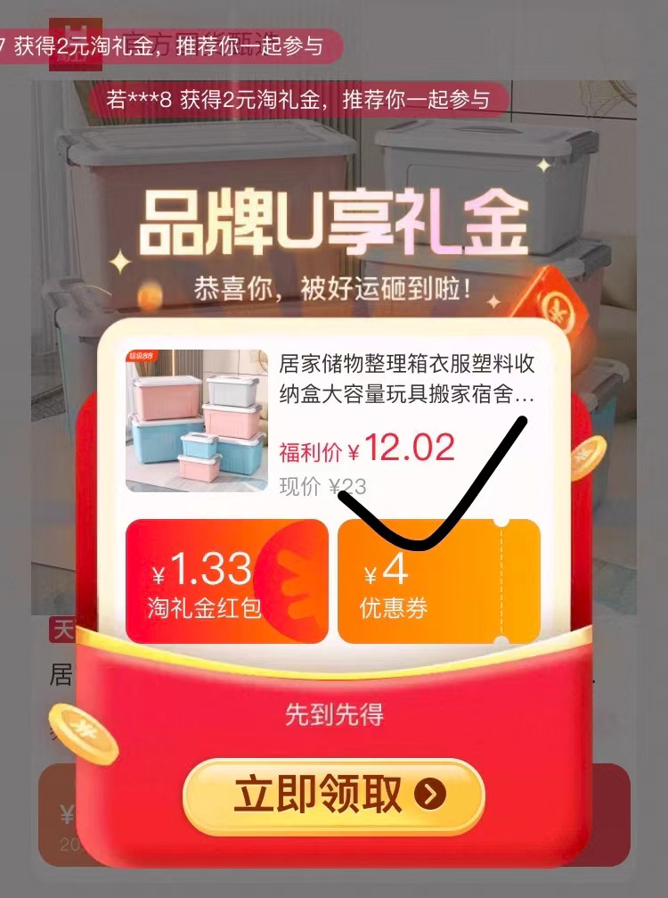 到手11.3元！大号加厚收纳箱