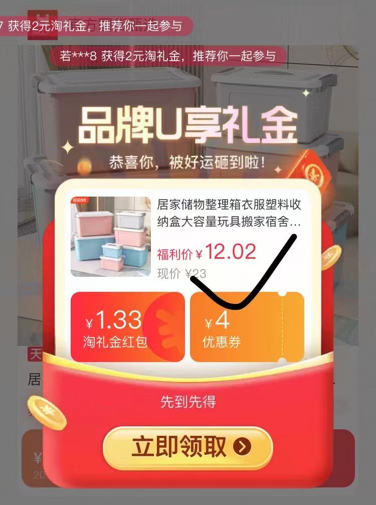 到手11.3元！大号加厚收纳箱