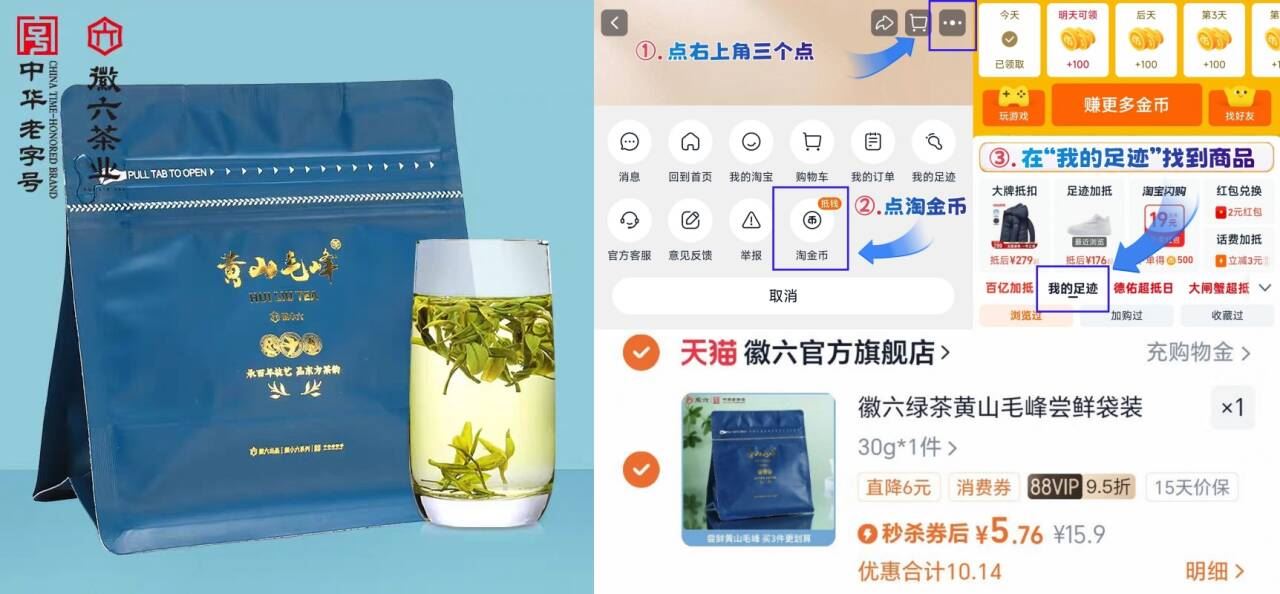 【6.9元畅销】新茶徽六黄山毛峰春茶绿茶