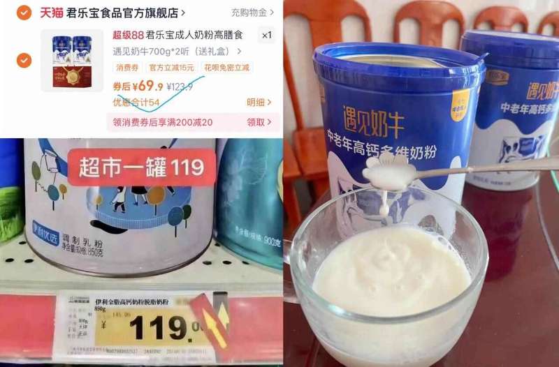 【礼盒装】君乐宝遇见奶牛多维高钙奶粉