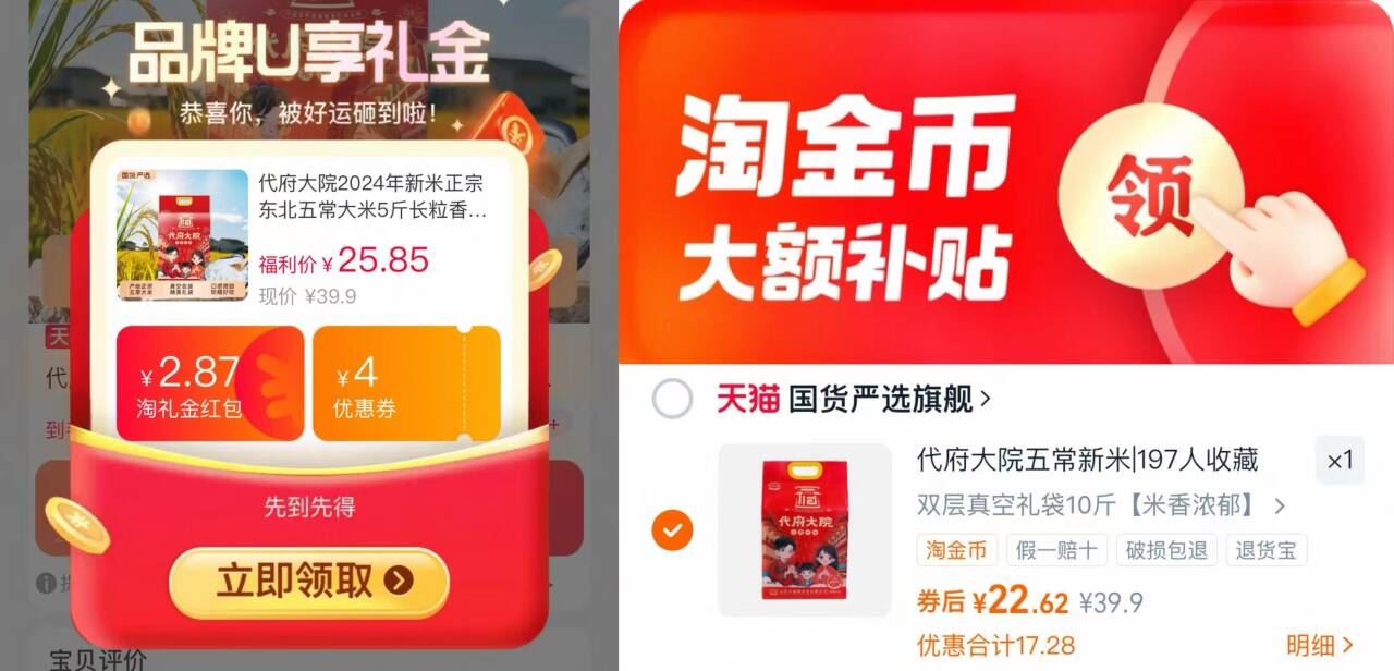 代府大院东北五常大米10斤