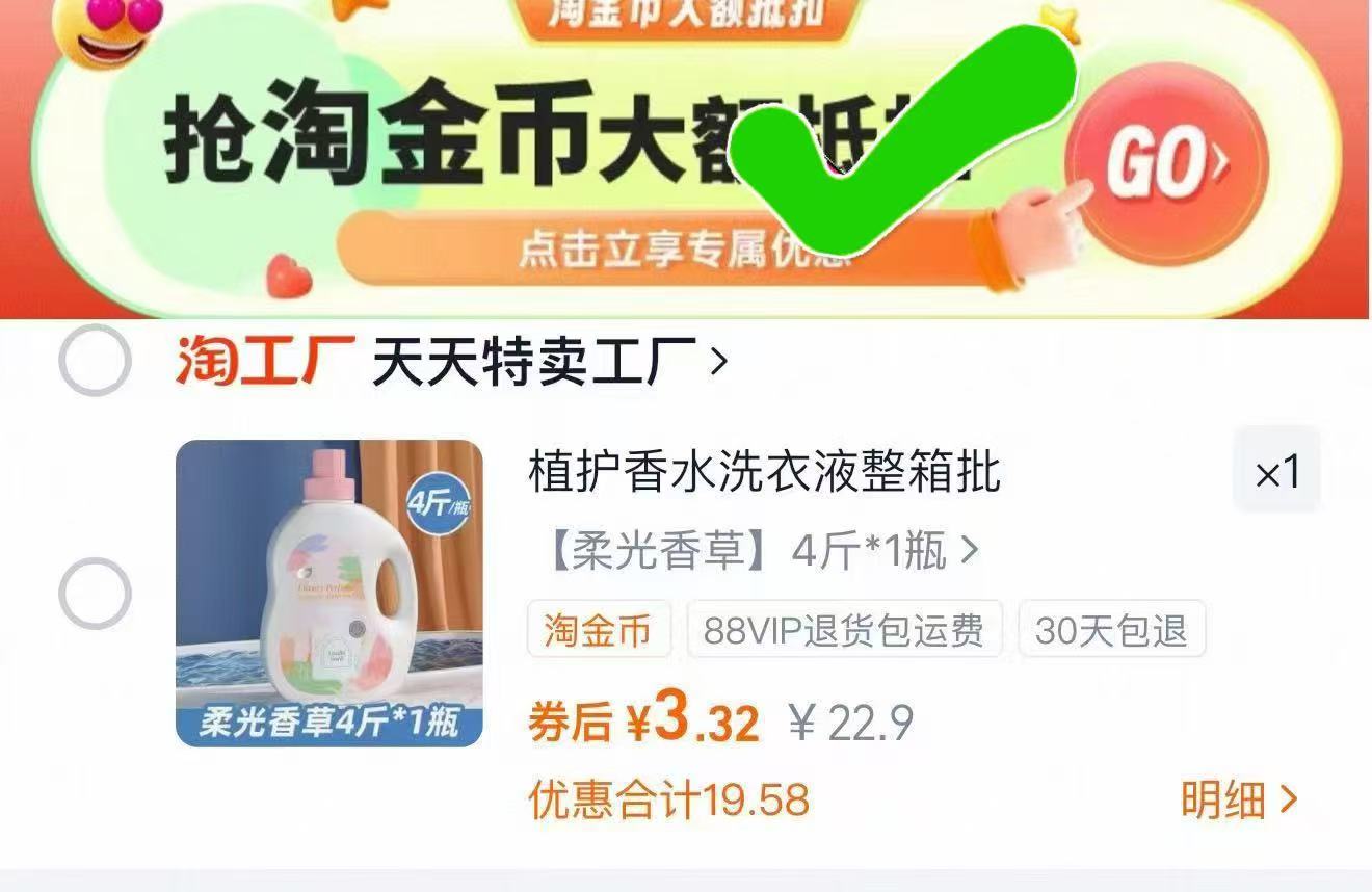 4斤装！植护香水洗衣液