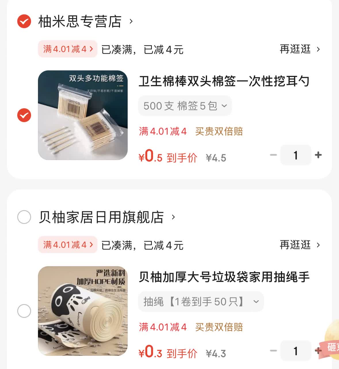 科尔沁内蒙古牛肉粒200g*2袋