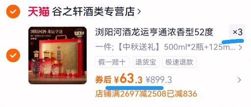 【中秋送礼】浏阳河酒龙运亨通500ml*6瓶