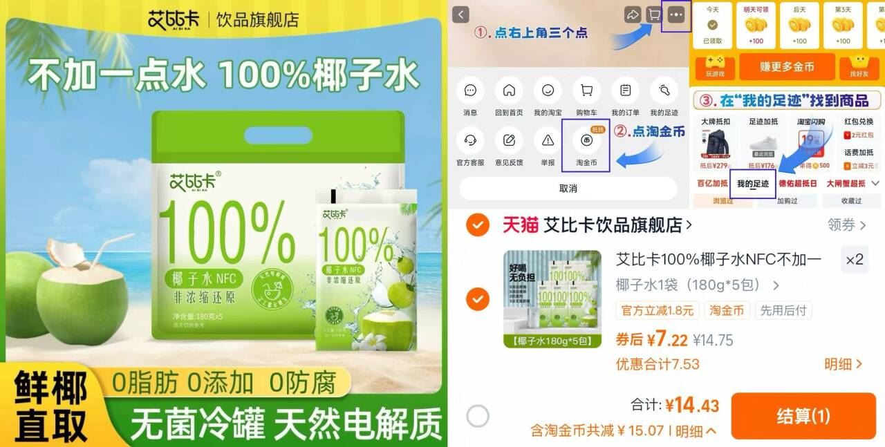 【拍10件】百分百天然椰子水0糖脂