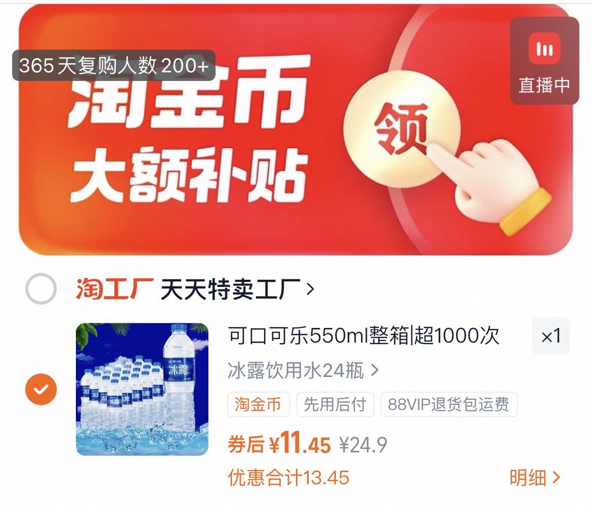 可口可乐冰露水550ml*24瓶