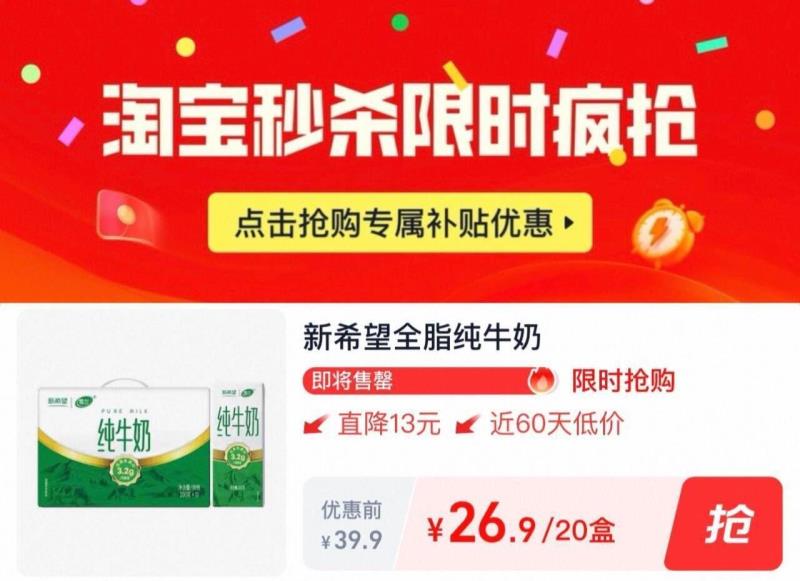 【新希望】3.2g高蛋白纯牛奶200g*10盒*2箱