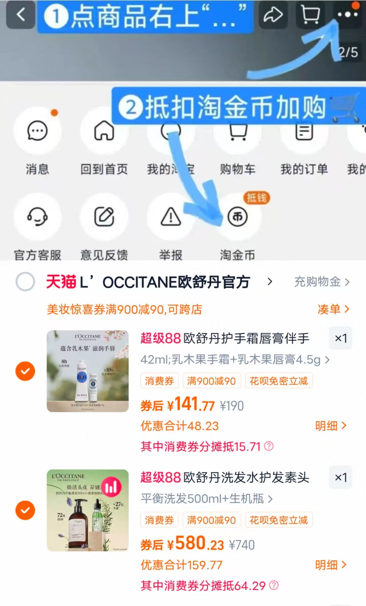 【教师节礼物】欧舒丹香氛护手霜唇膏套装