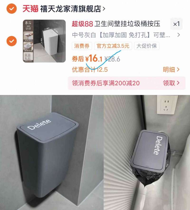 禧.天龙壁挂免打孔带盖垃圾桶按压式