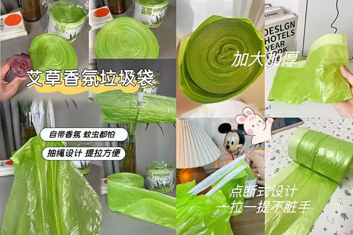 家用艾草香味加厚驱蚊抽绳垃圾袋200只