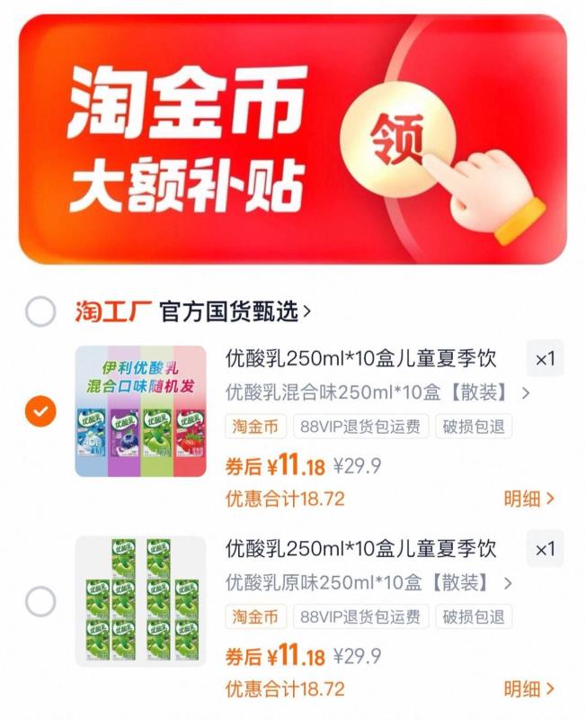 礼金+下拉金币11.1！伊利优酸乳250ml*10盒