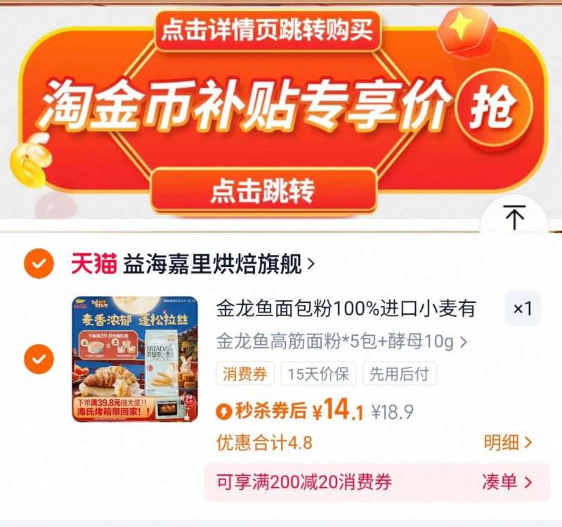 【金龙鱼】高筋小麦面粉500g*5包+酵母10g