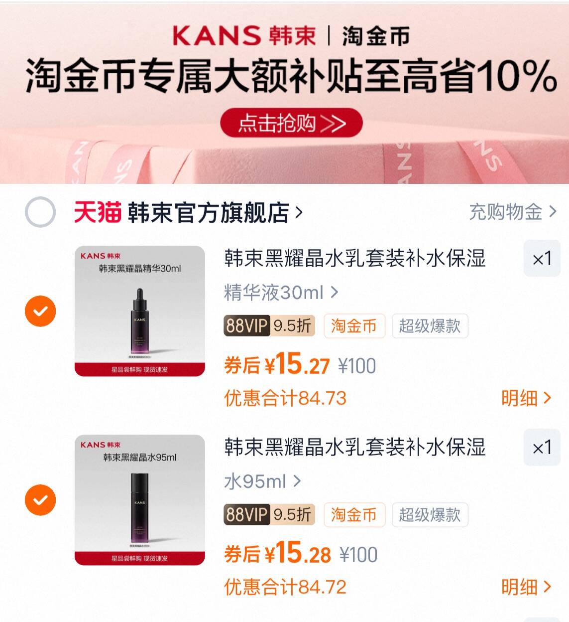 下拉12.4！味滋源月饼礼盒提篮多款任选