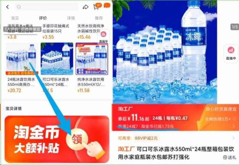 可口可乐冰露水550ml*24瓶