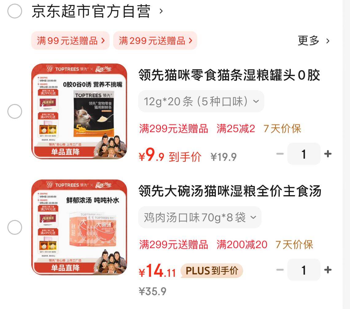 纯福酶解无谷猫粮100g