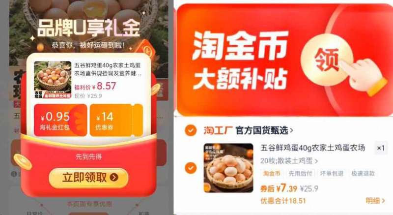 五谷鲜鸡蛋20枚装农家土鸡蛋