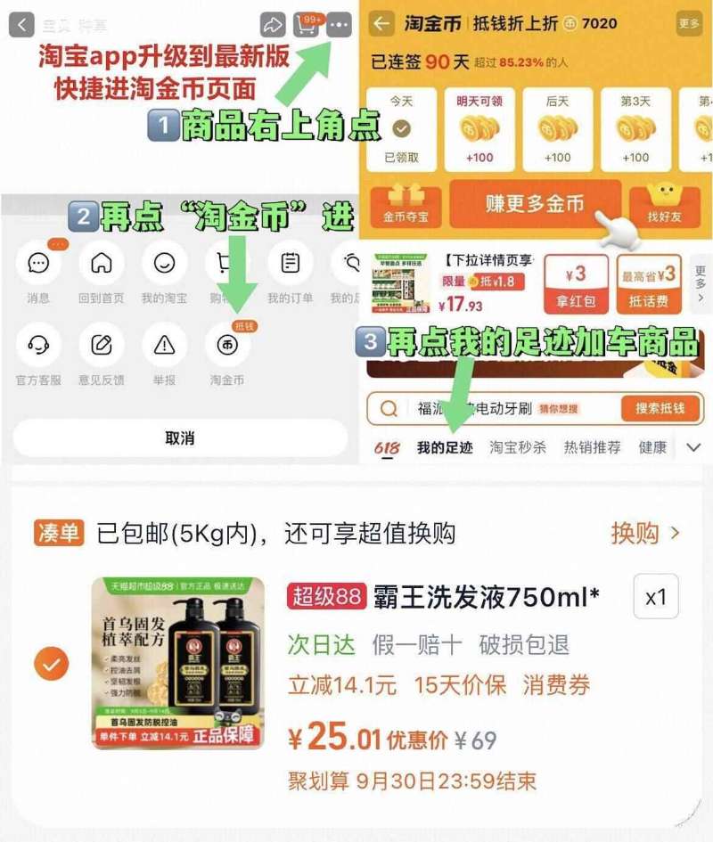 不用凑单！Swisse高浓度深海鱼油胶囊400粒