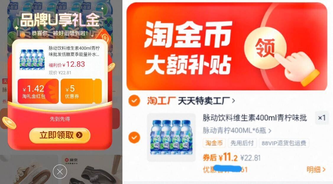 11.4撸！6瓶脉动饮料能量补水