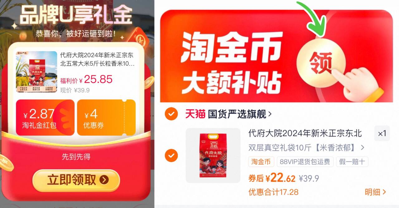 代府大院东北五常大米10斤